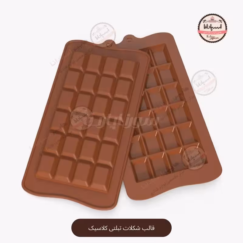 قالب شکلات تبلتی کلاسیک