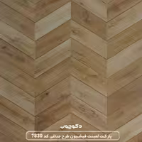 پارکت لمینت فیشبون طرح جناغی کد 7830