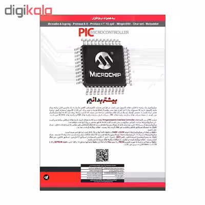 آموزش تصویری پی آی سی نشر پدیده