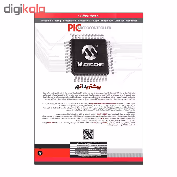 آموزش تصویری پی آی سی نشر پدیده