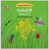 کتاب راه حل ریزه میزه و خب دیگه اثر کلر ژوبرت انتشارات غنچه