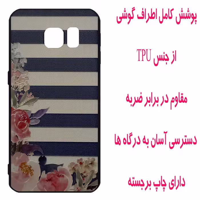 کاور مدل Z1642 مناسب برای گوشی موبایل سامسونگ Galaxy S6 Edge