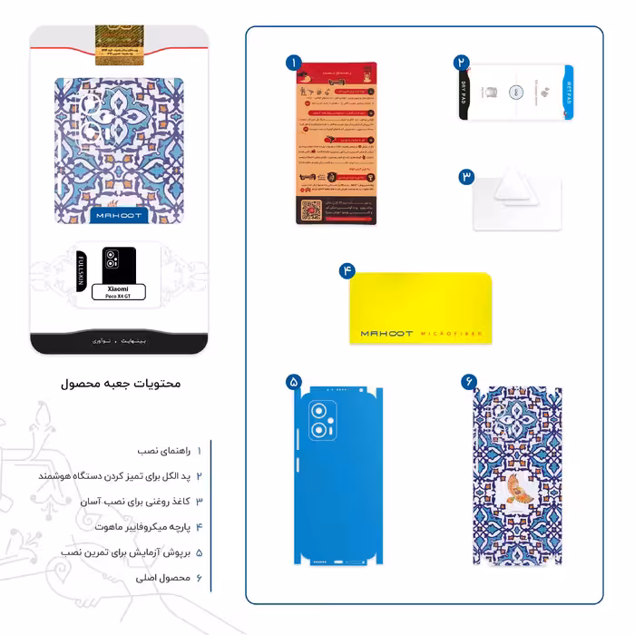 برچسب پوششی ماهوت مدل Homa_Tile-FullSkin مناسب برای گوشی موبایل شیائومی Poco X4 GT