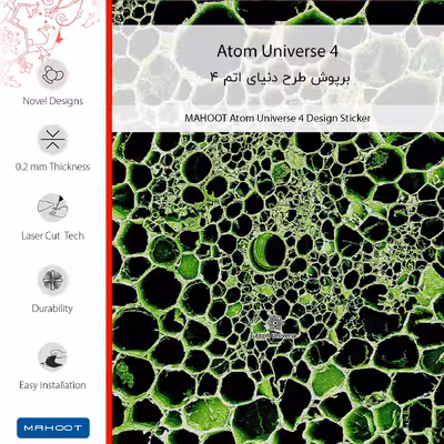 برچسب پوششی ماهوت مدل Atom Universe 4 مناسب برای گوشی موبایل شیائومی REDMI 5