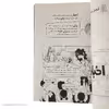 کتاب ماجراهای تقریبا عجیب پایا اثر پدرام ابراهیمی نشر کتاب چ