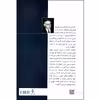 کتاب تهوع اثر ژان پل سارتر انتشارات هفت سنگ