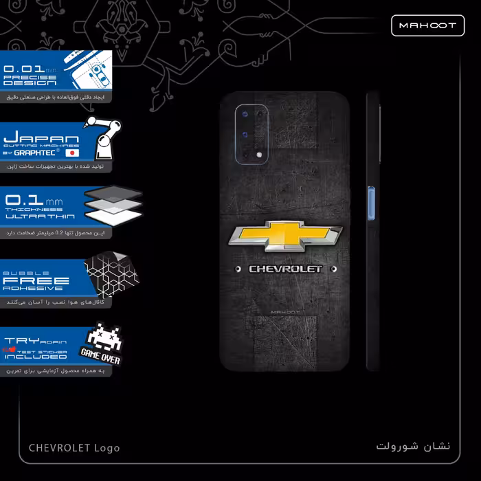 برچسب پوششی ماهوت مدل CHEVROLET-Logo-FullSkin مناسب برای گوشی موبایل ریلمی 7 5G