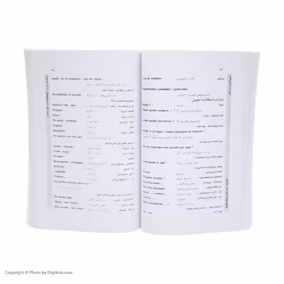 کتاب اسپانیایی در سفر اثر مجید مهتدی حقیقی انتشارات استاندارد