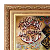 تابلو فرش دستباف فرش میرنظامی مدل وان یکاد سوره کوثر و توحید کد 897
