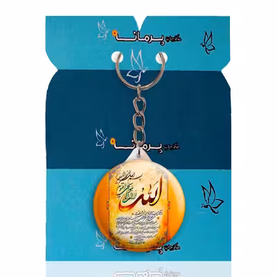 جاکلیدی پرمانه طرح ادعیه و مذهبی کد pmy.4600