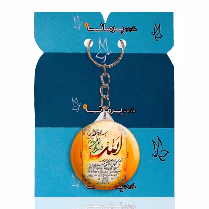 جاکلیدی پرمانه طرح ادعیه و مذهبی کد pmy.4600