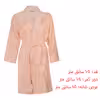 سرویس حوله پالتویی 2 تکه آرلیوا هوم مدل Bathrobe
