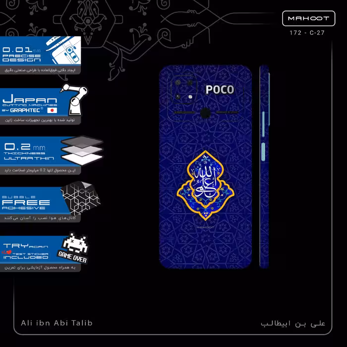 برچسب پوششی ماهوت مدل Ali_ibn_Abi_Talib-FullSkin مناسب برای گوشی موبایل شیائومی Poco C40
