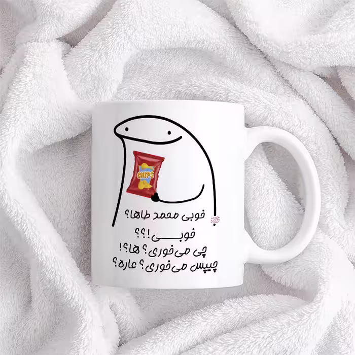 ماگ حس آمیزی طرح چیپس میخوری مدل محمد طاها