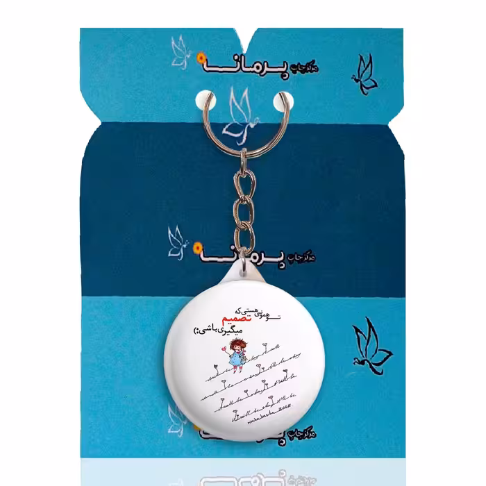 جاکلیدی پرمانه طرح جملات انگیزشی کد pmy.4025