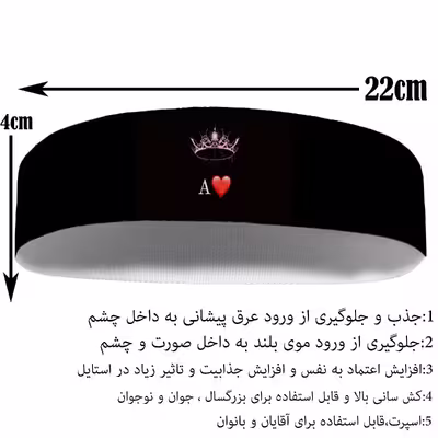 هدبند ورزشی آی تمر مدل تاج طرح حرف A کد 215