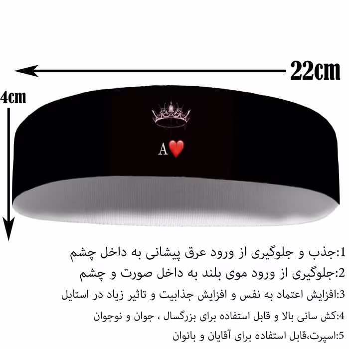 هدبند ورزشی آی تمر مدل تاج طرح حرف A کد 215