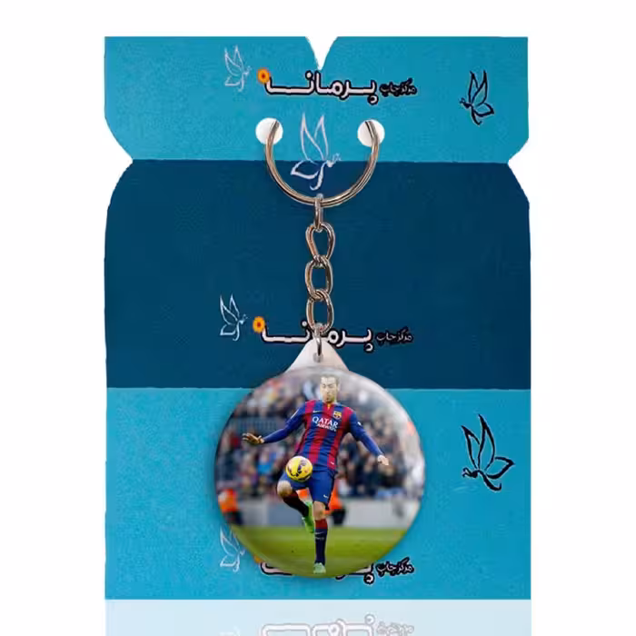 جاکلیدی پرمانه طرح سرخیو بوسکتس کد pmy.17060