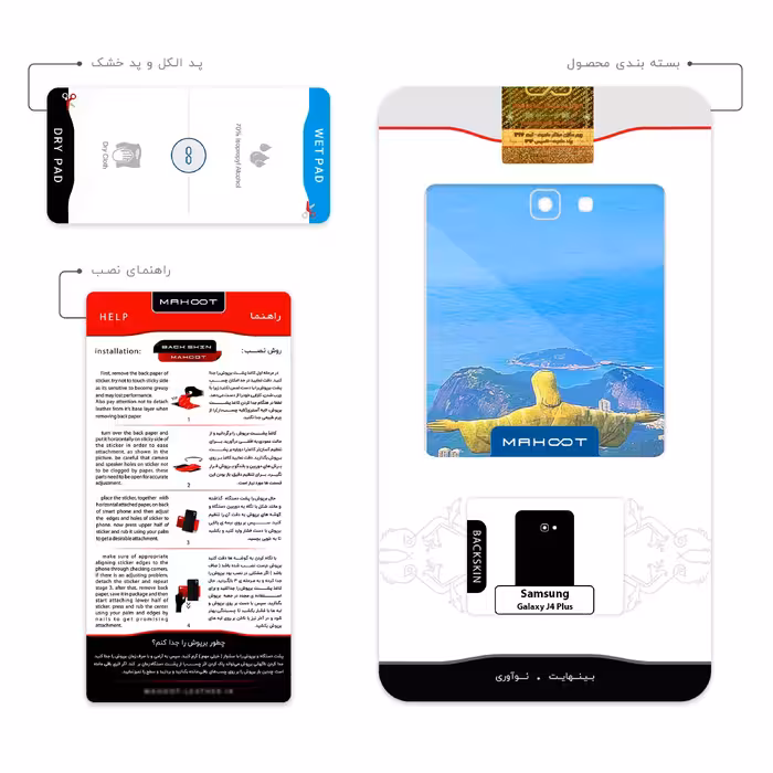 برچسب پوششی ماهوت مدل City of Rio de Janeiro مناسب برای گوشی موبایل سامسونگ Galaxy J4 Plus