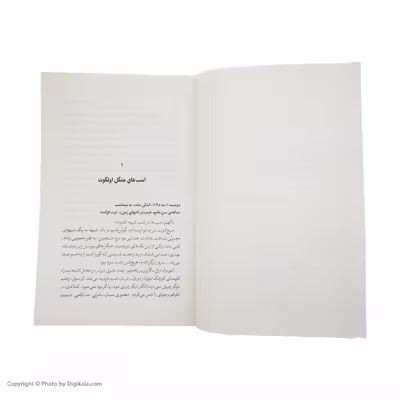 کتاب داستان مادری که دختر پسرش شد اثر قلی خیاط نشر نگاه