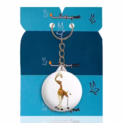 جاکلیدی پرمانه طرح ماداگاسکار کد pmy.15996