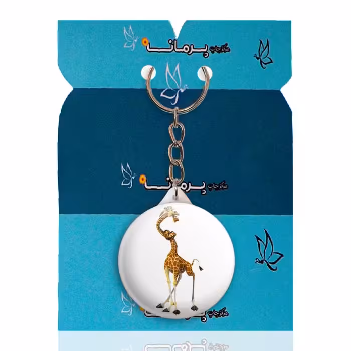 جاکلیدی پرمانه طرح ماداگاسکار کد pmy.15996