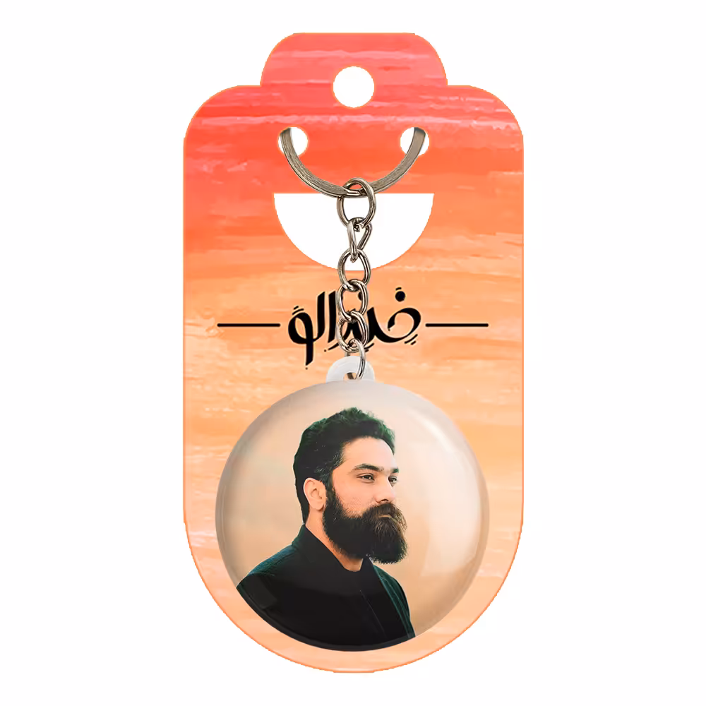 جاکلیدی خندالو طرح علی زندوکیلی کد 4046