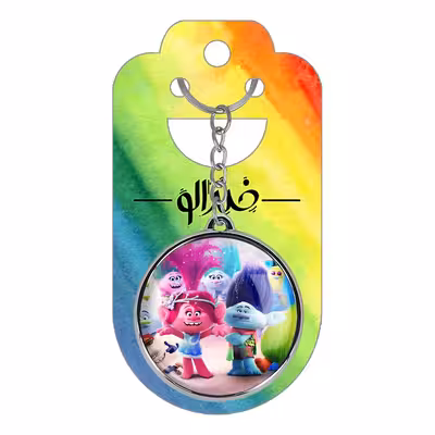 جاکلیدی خندالو طرح ترول ها مدل دوطرفه کد 48164817