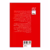 کتاب اگنس نام فراموشی من است اثر سوزان مایزنر نشر نیماژ 