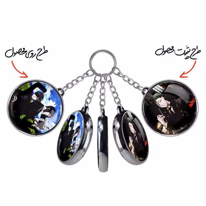 جاکلیدی خندالو طرح سباستین و شیل انیمه خادم سیاه مدل دوطرفه کد 1633116334