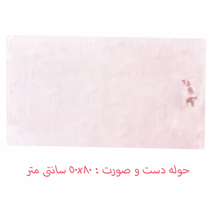 سرویس حوله پالتویی 8 تکه دانتلا ویتا Sud