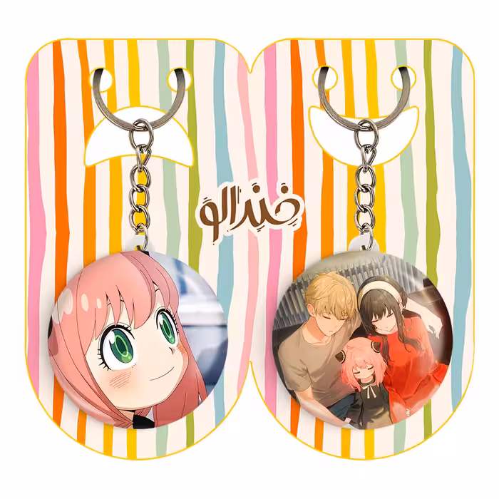 جاکلیدی خندالو مدل خانواده فورجر و آنیا فورجر انیمه اسپای ایکس فمیلی کد 1556815563 مجموعه 2 عددی