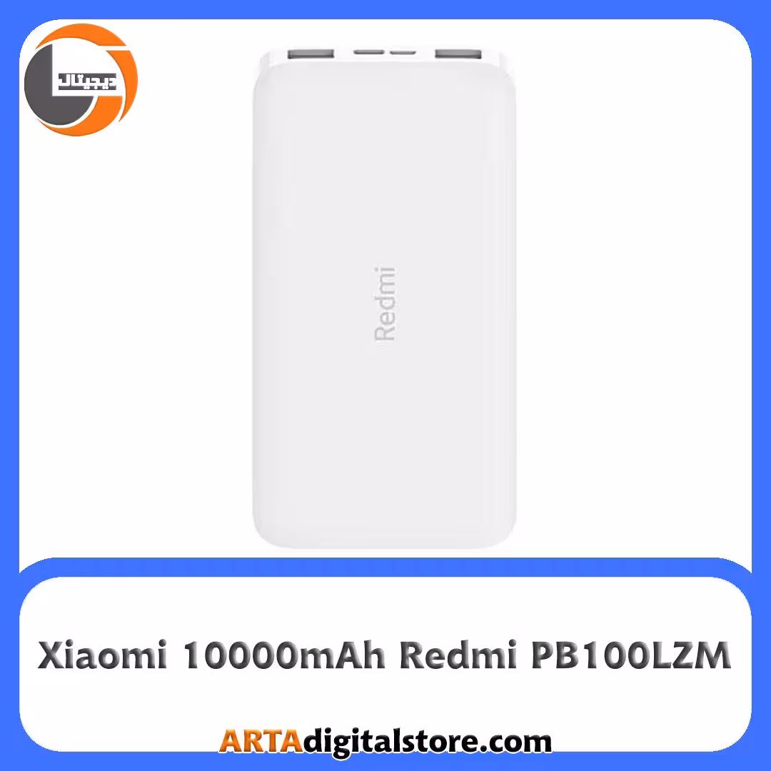 پاور بانک شیائومی Xiaomi 10000mAh Redmi PB100LZM White