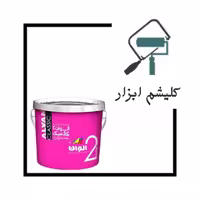 پوشرنگ نیم پلاسیک مات 2 کلاسیک 4034 الوان (حلب)