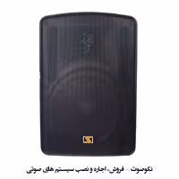 باند اکتیو 15 اینچ سناتور  SENNATOR  1560UB