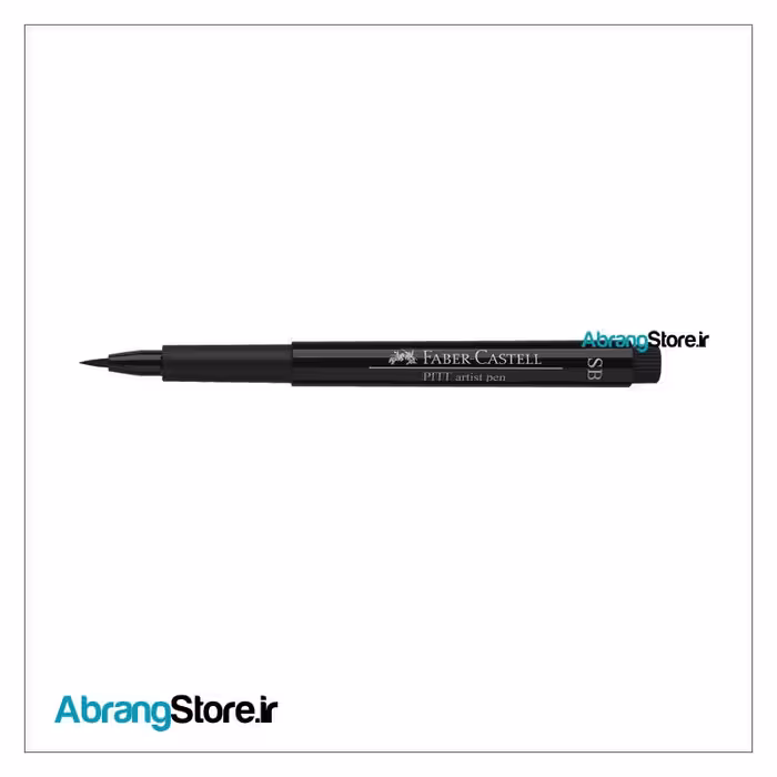مارکر براش SB مشکی فابرکاستل | Fabercastell SoftBrush