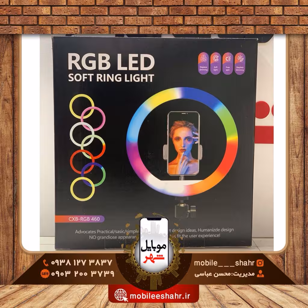 رینگ لایت حرفه ای همراه با سه پایه مدل CXB-RGB 460