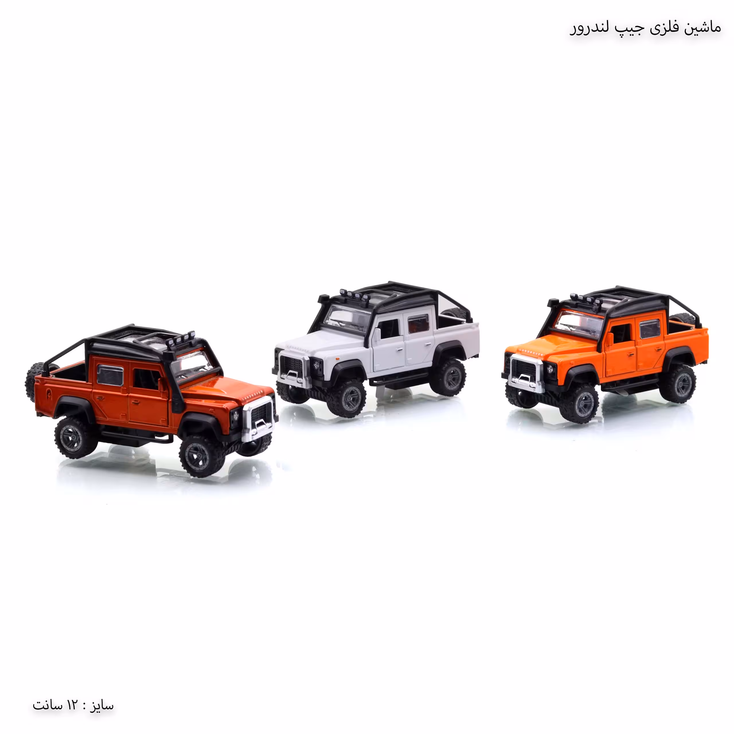 ماشین فلزی جیب لندرور