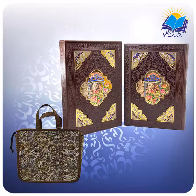 دیوان حافظ رحلی قابدار چرم پلاکدار با ساک ترمه هدیه (كد 2513)