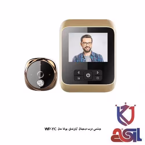 چشمی درب دیجیتال آپارتمان یوکا مدل WP-YC