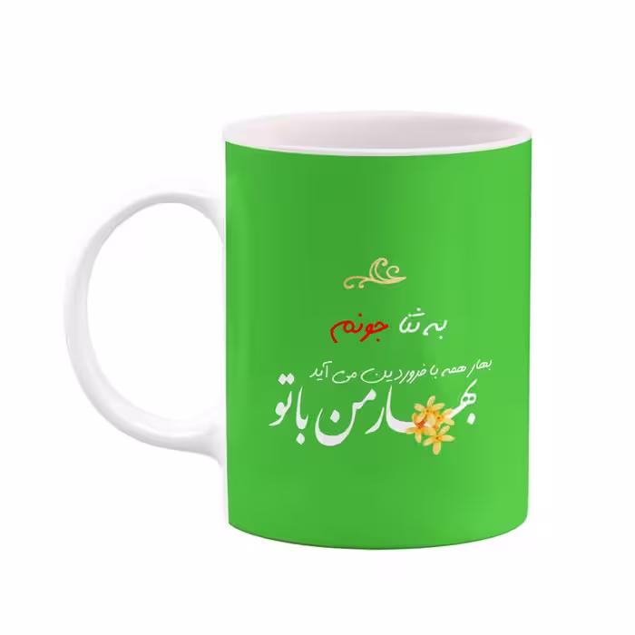 ماگ چیتوکالا طرح اسم به ثنا مدل عاشقانه کد mgo32089