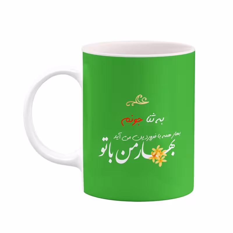 ماگ چیتوکالا طرح اسم به ثنا مدل عاشقانه کد mgo32089