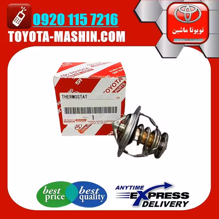 ترموستات اصلی تویوتا پرادو 2005-2009 برند تویوتا جنیون پارتس
