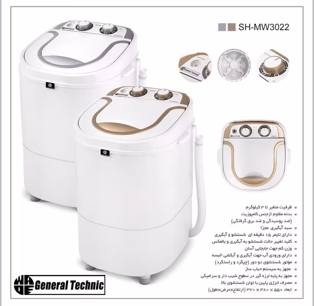 کهنه شوی جنرال تکنیک 3022 طلایی و طوسی