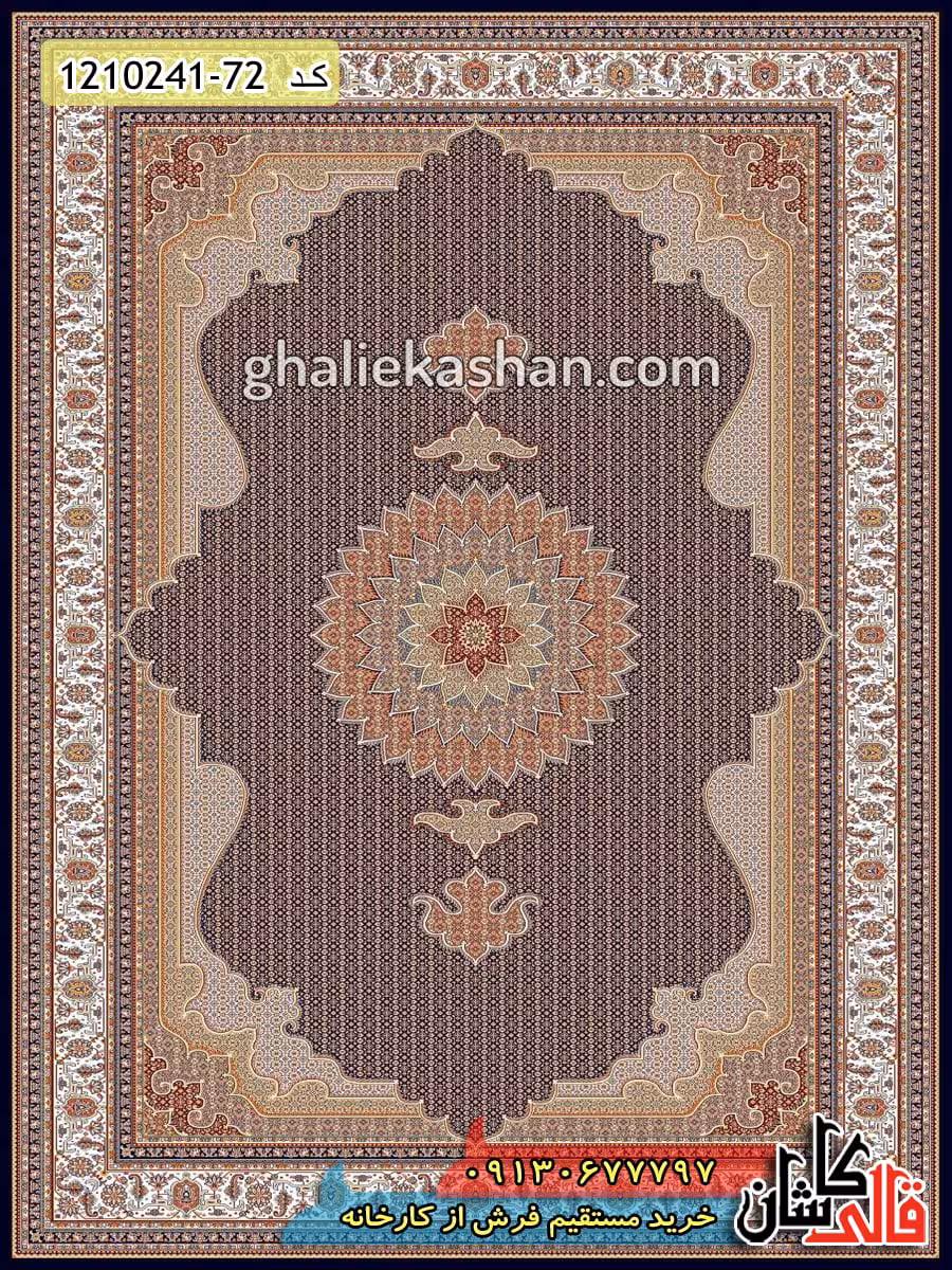 فرش طرح 700 شانه ( 500 شانه ) طرح شاه ماهی زمینه سرمه ای کاشان