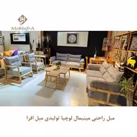 مبل راحتی مینیمال لوچیا