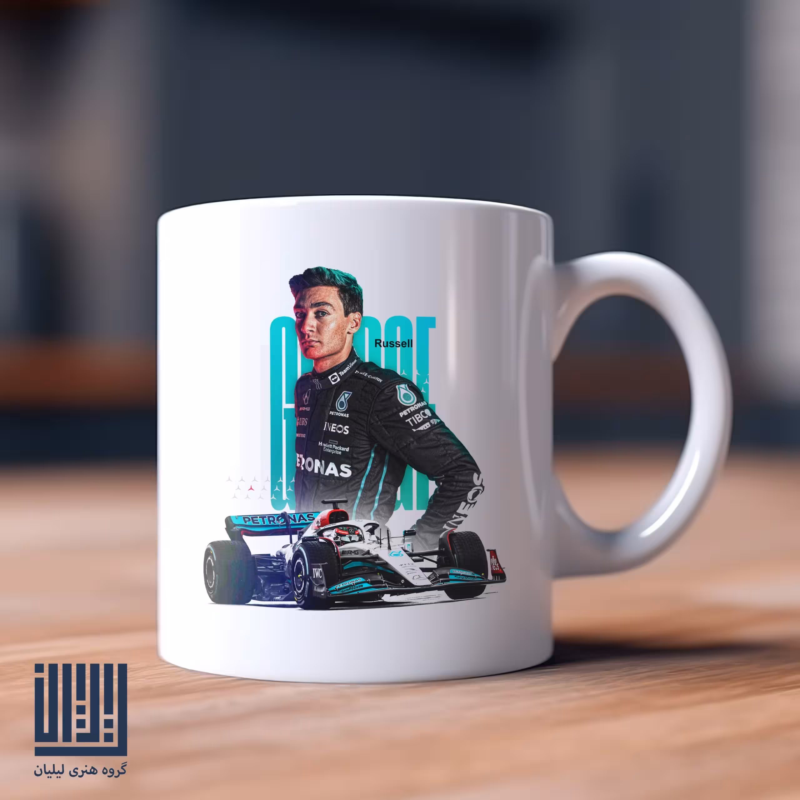 ماگ طرح فرمول یک جرج راسل
