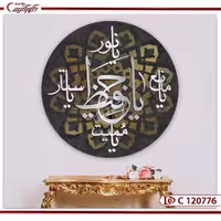 تابلو یا حفیظ؛ سپر نور و امنیت C120776