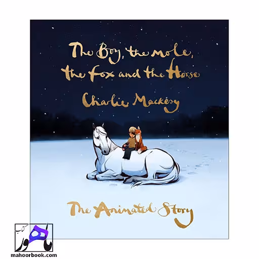 The Boy the Mole the Fox and the Horse | پسرک، موش کور، روباه و اسب