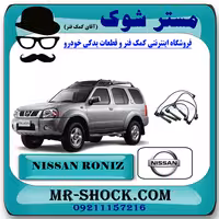 وایر شمع نیسان رونیز برند اصلی نیسان موتور با تضمین اصالت